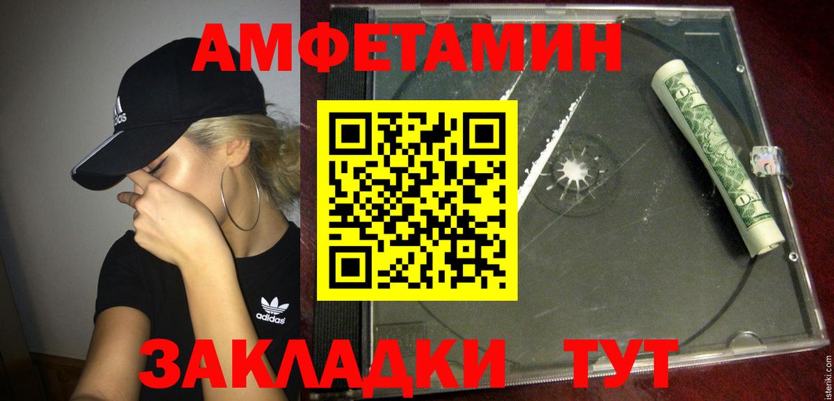 Ростов-на-Дону  АМФ  Вход с VPN  Амфетамин 98% 