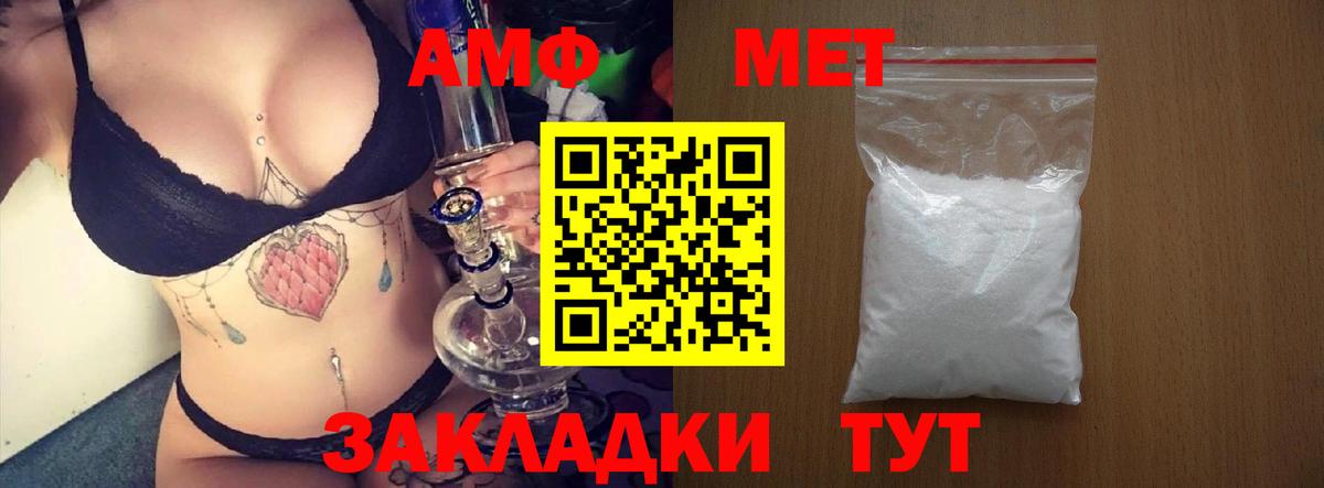 АМФЕТАМИН 97% Ростов-на-Дону