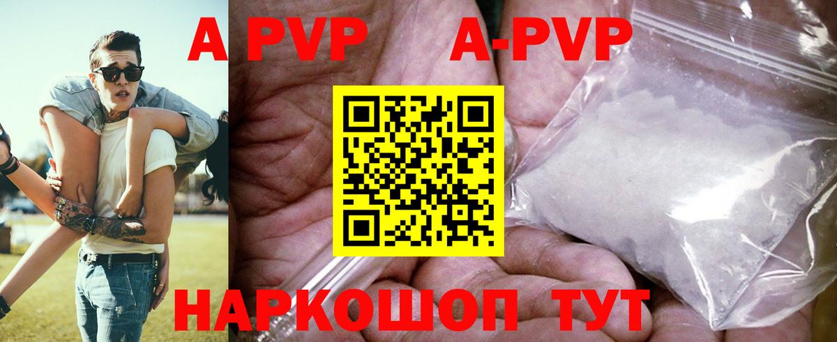 A-PVP СК КРИС  Вход с VPN  APVP Соль  Ростов-на-Дону 