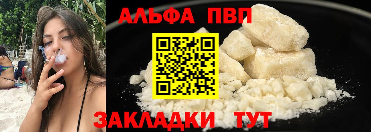 A PVP Соль Ростов-на-Дону