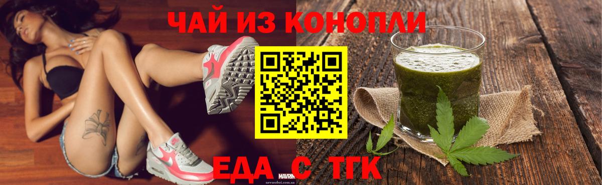 Еда ТГК марихуана Ростов-на-Дону