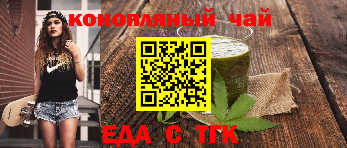 Ростов-на-Дону  Еда ТГК марихуана  Вход с VPN 