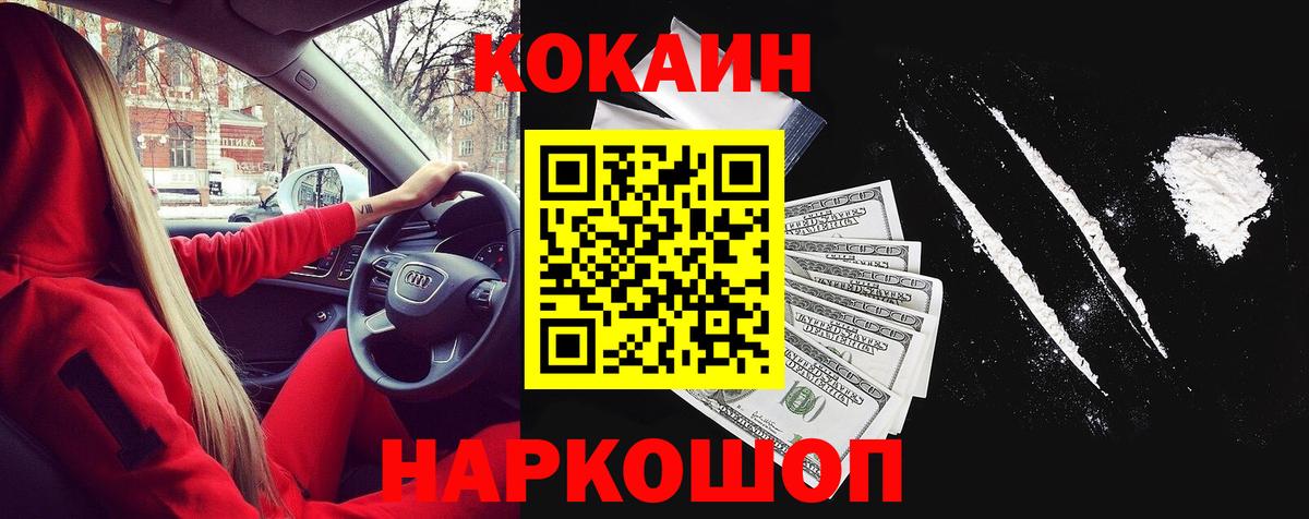 КОКАИН 98% Ростов-на-Дону