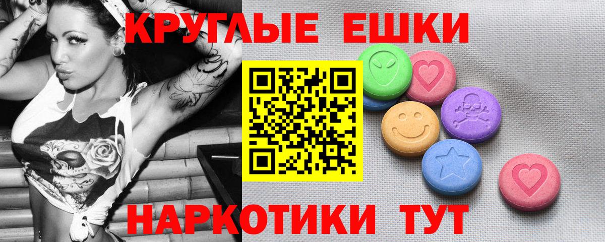 ЭКСТАЗИ 250 мг  Экстази  Вход с VPN  Ростов-на-Дону  Экстази DUBAI 