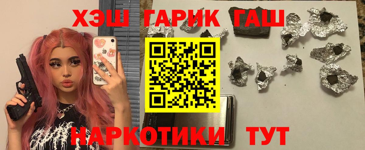 ГАШИШ  Вход с VPN  Ростов-на-Дону  ГАШИШ VHQ  Гашиш hashish 
