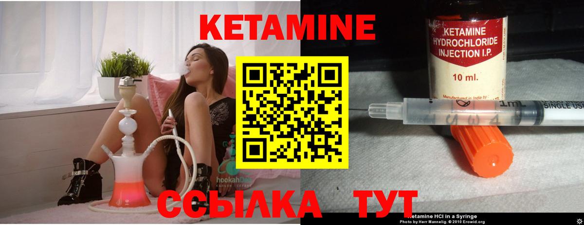 КЕТАМИН VHQ  Вход с VPN  Ростов-на-Дону 