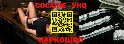 кокаин VHQ Среднеуральск