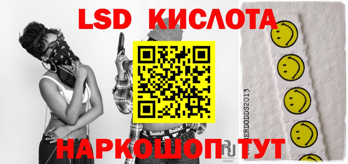 ЛСД экстази ecstasy Ростов-на-Дону