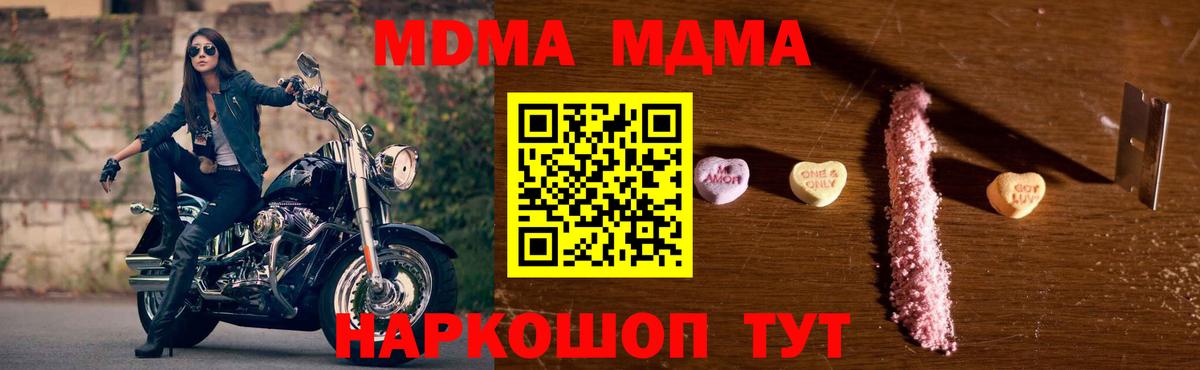 МДМА молли Ростов-на-Дону