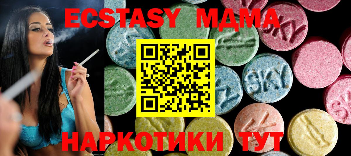 МДМА  Вход с VPN  Ростов-на-Дону  MDMA VHQ  MDMA Molly 