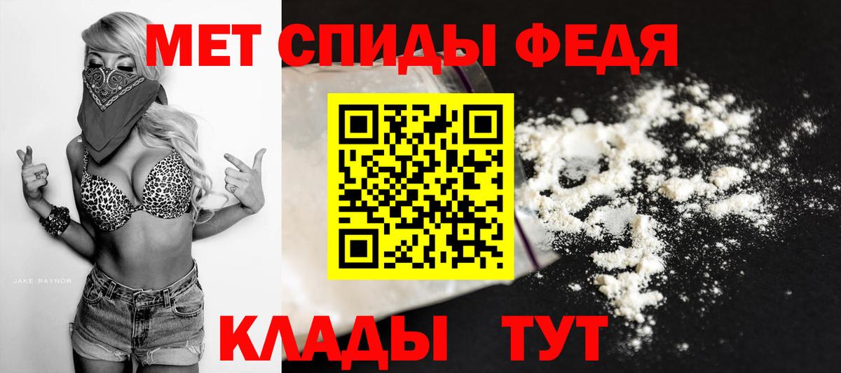 Первитин Methamphetamine Ростов-на-Дону