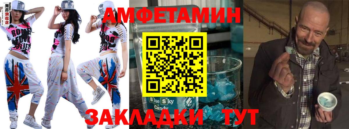 Ростов-на-Дону  МЕТАМФЕТАМИН витя  Первитин  Вход с VPN 