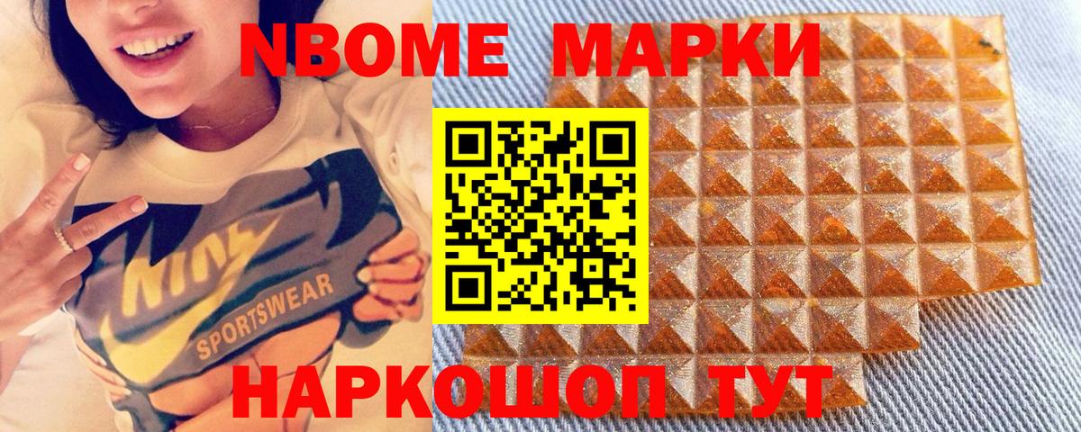 Ростов-на-Дону  Марки 25I-NBOMe 1,5мг  Вход с VPN 