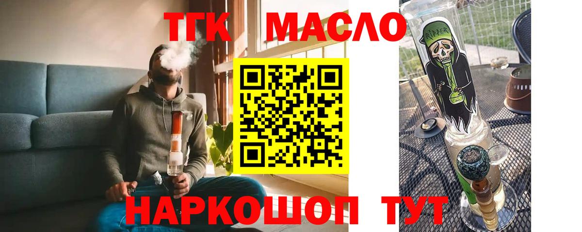 ТГК вейп Ростов-на-Дону