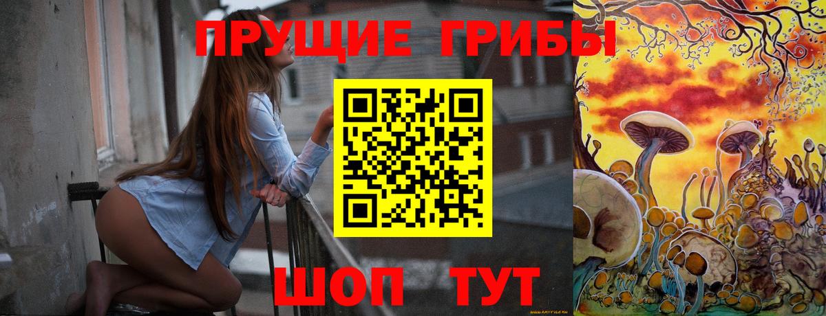 Ростов-на-Дону  Псилоцибиновые грибы прущие грибы  наркошоп  Вход с VPN 